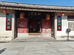 -许驸马府