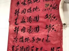 -古徽州馄饨店(宝安路店)