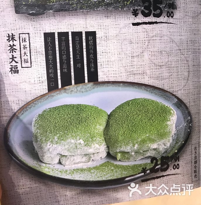 无邪日式甜品(龙湖天街店)菜单图片 - 第2张