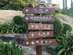 -东山风动石景区