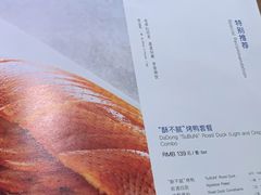 -小大董·烤鸭(凤凰汇店)