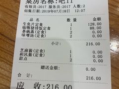 账单-酒吞(七宝领展广场店)