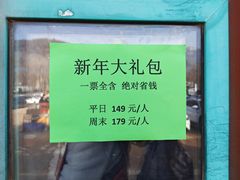 -济南卧虎山滑雪场