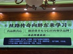 -丝路传奇·中国拉面航母店(北医三院店)