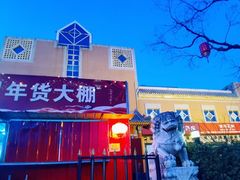 -丰泽园饭店