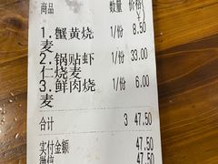 -海汇源老烧麦店(东大街总店)