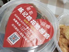 -陈记捆鸡