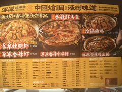 -涿派·炝锅鱼(涿州店)
