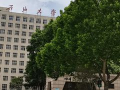 -西安石油大学(雁塔校区)