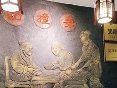 -双喜老铺(人民广场店)