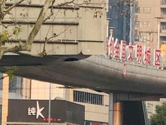 -纯K(打浦桥店)