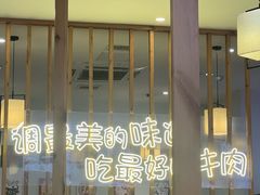 -林记潮牛·牛肉火锅(上马墩店)