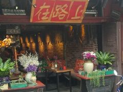 -在路上酒吧(大理古城店)