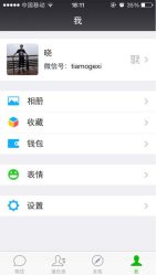 iphone_upload_pic-木北护肤造型