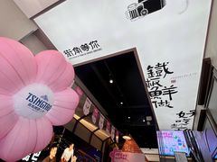 -街角等你.大连海鲜烧烤(西安路店)