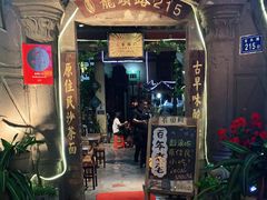 -老宅原住民沙茶面精品小吃(龙头路店)