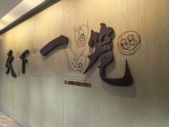 -南翔馒头店(豫园店)