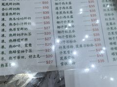-义顺牛奶公司(新马路老店)