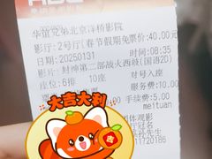 -华谊兄弟影院(IMAX洋桥店)