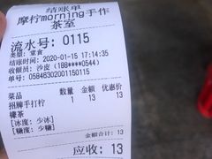 -摩柠手作茶室(国贸店)