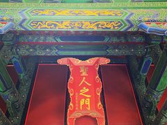 -孔府