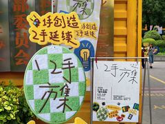 -瑞光创意工厂