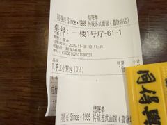 -同得兴 Since·1995 传统苏式面馆(嘉馀坊店)