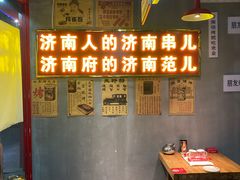 -清真·老金烧烤(舜华南路店)