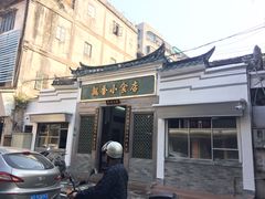门面-飘香小食店(国平路店)