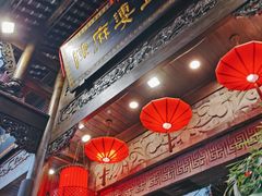 -陈麻婆豆腐(旗舰店)