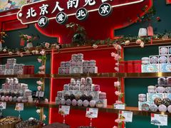 -捶糖帮·手工酥糖(前门二店)