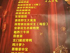 菜单-北门饭店(三香路店)