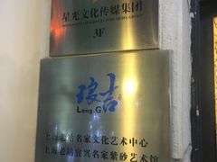 -上海老站(徐家汇店)