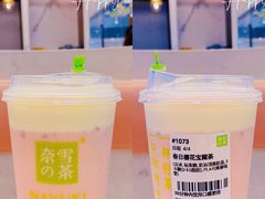 -奈雪的茶(印象城店)