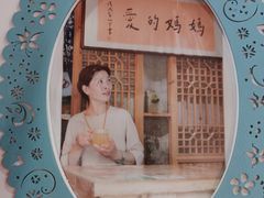 -八珍手工水饺·妈妈的爱(传芳巷店)