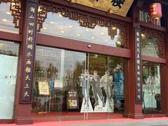 -楼外楼(西湖景区孤山路店)