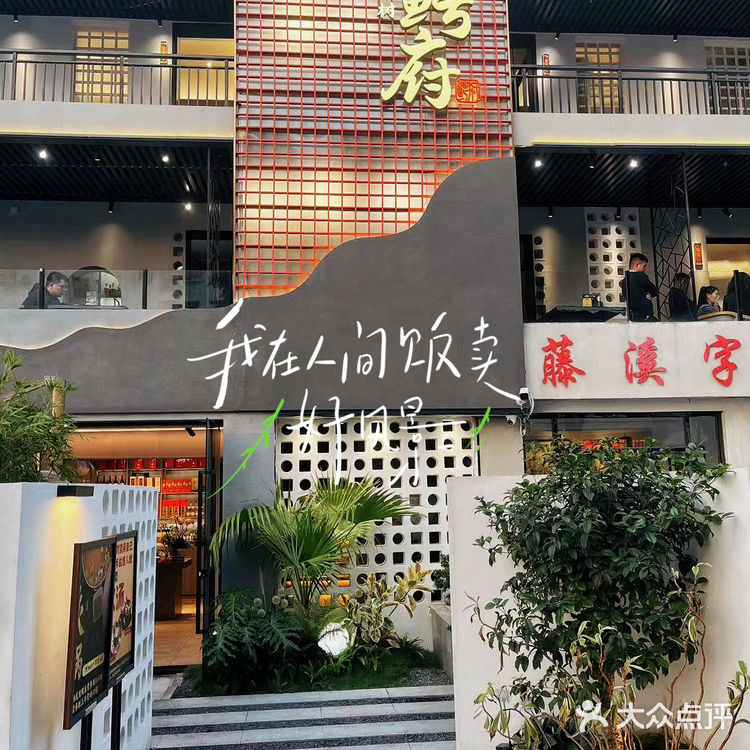 地道顺德私房菜丨就在大榕树鳄府😄