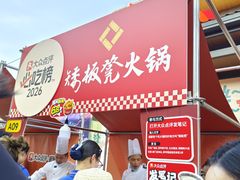 -矮板凳老火锅(宽窄巷子店)