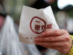 -一把鸡腿(中亭街店)