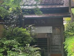 -京湯どうふ喜さ起