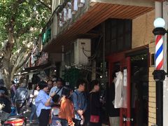 -老地方面馆(思南路店)