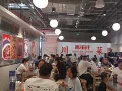 -馬伍旺川菜(金象城店)