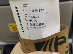 -星巴克臻选(宁波天一广场店)