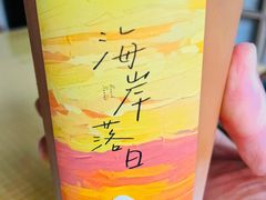 -OT另茶(上海幸福里店)