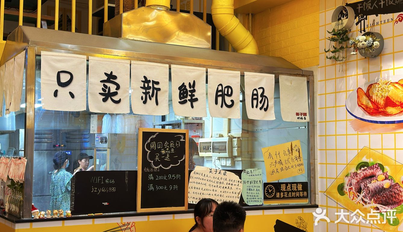 中山逢源街开了7年肥肠鱼🐟店 