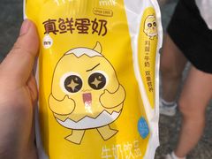 -一鸣真鲜奶吧(秣周东路地铁站店)