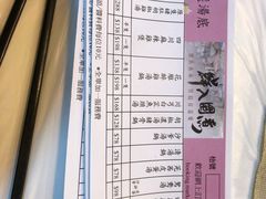 账单-鲜入围煮花胶鸡海鲜火锅