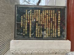 -西安青龙寺遗址景区