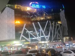 -捷信牛奶甜品世家(学府店)