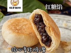 -矮子馅饼(大成路店)
